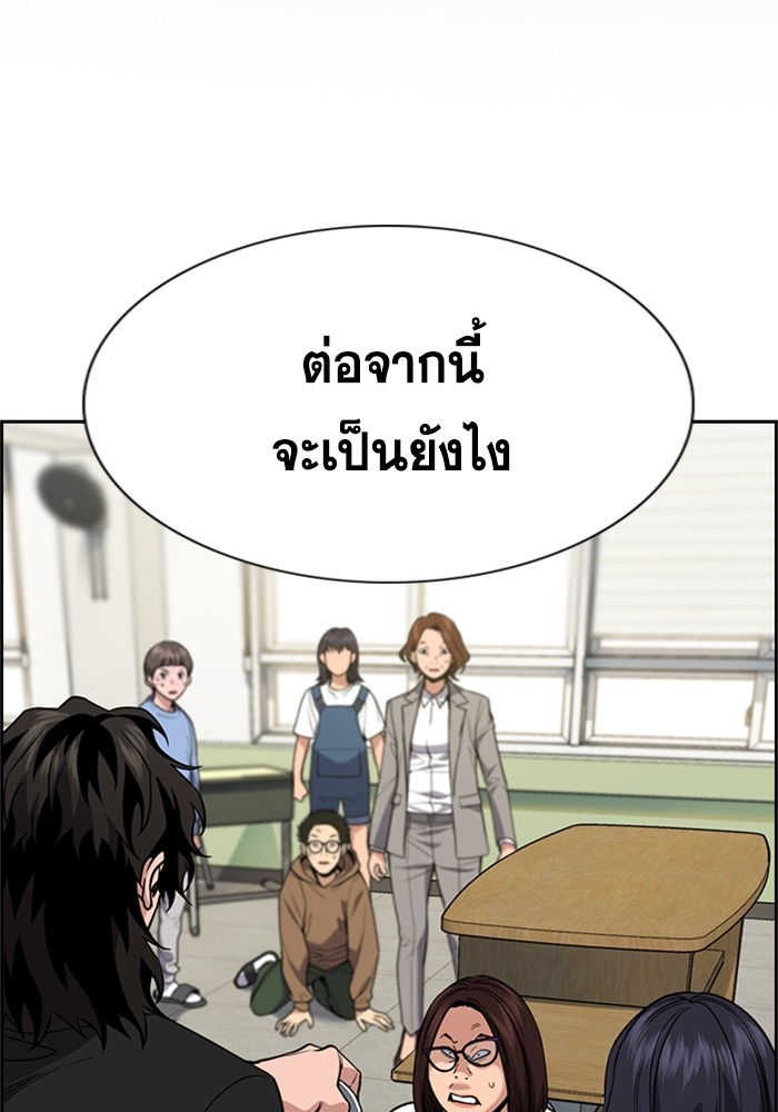 อ่านการ์ตูน True Education 88 ภาพที่ 2