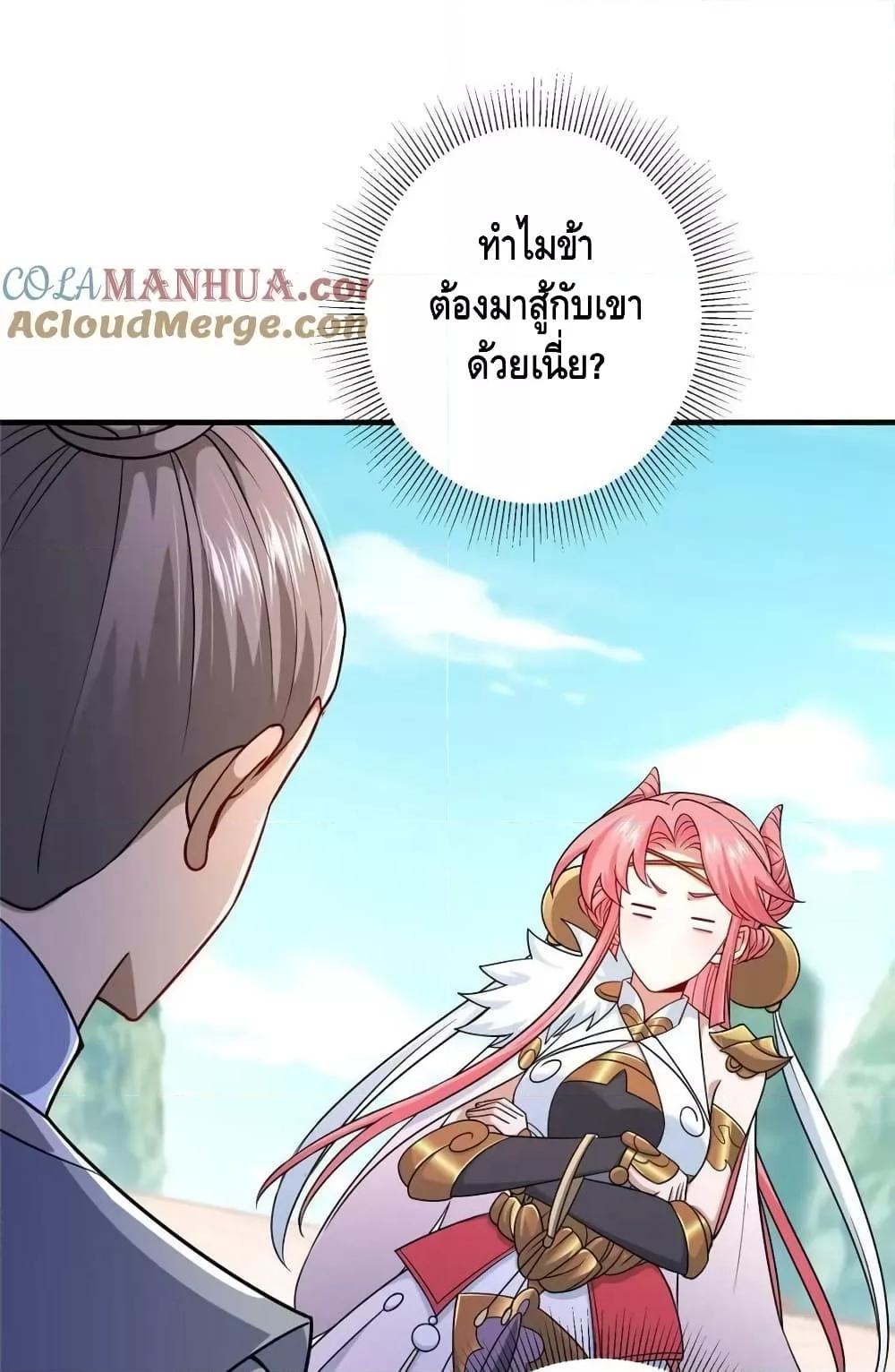 อ่านการ์ตูน Keep A Low Profile 201 ภาพที่ 21