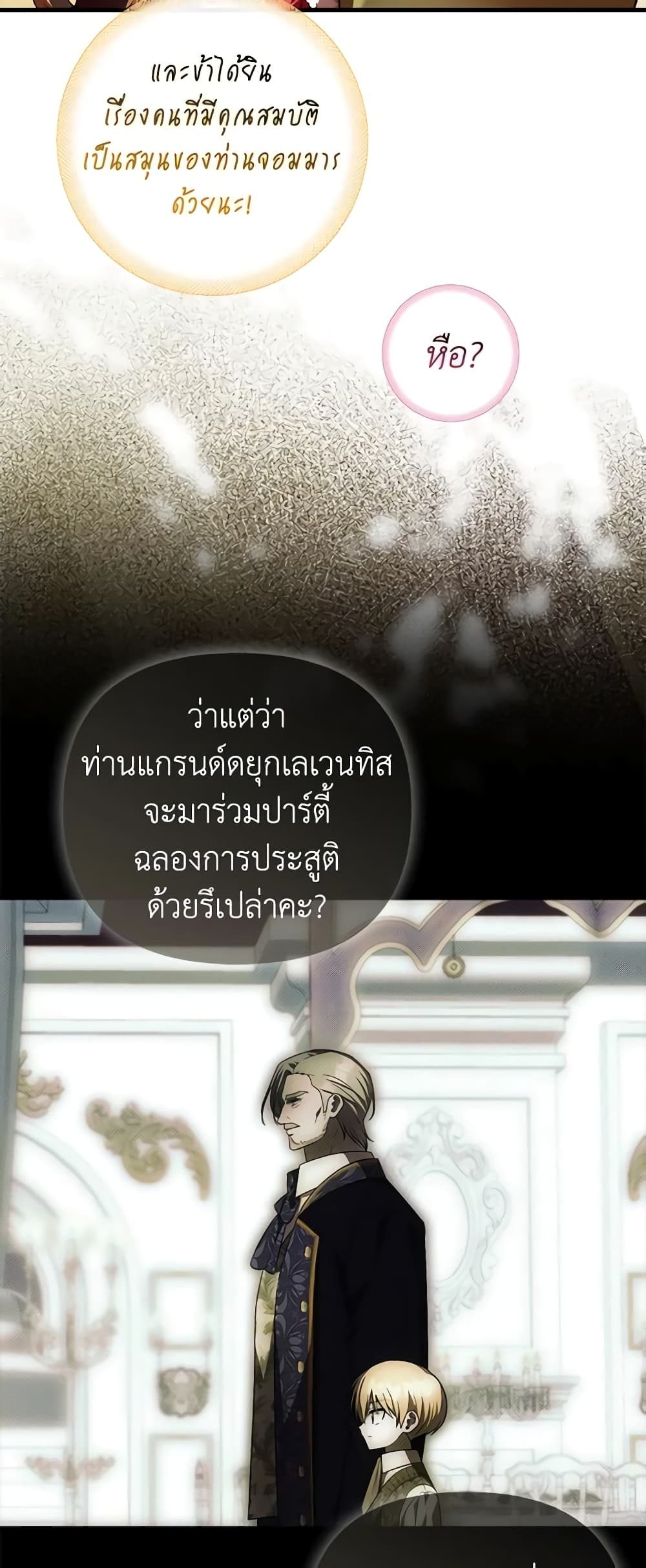 อ่านการ์ตูน It’s My First Time Being Loved 41 ภาพที่ 25