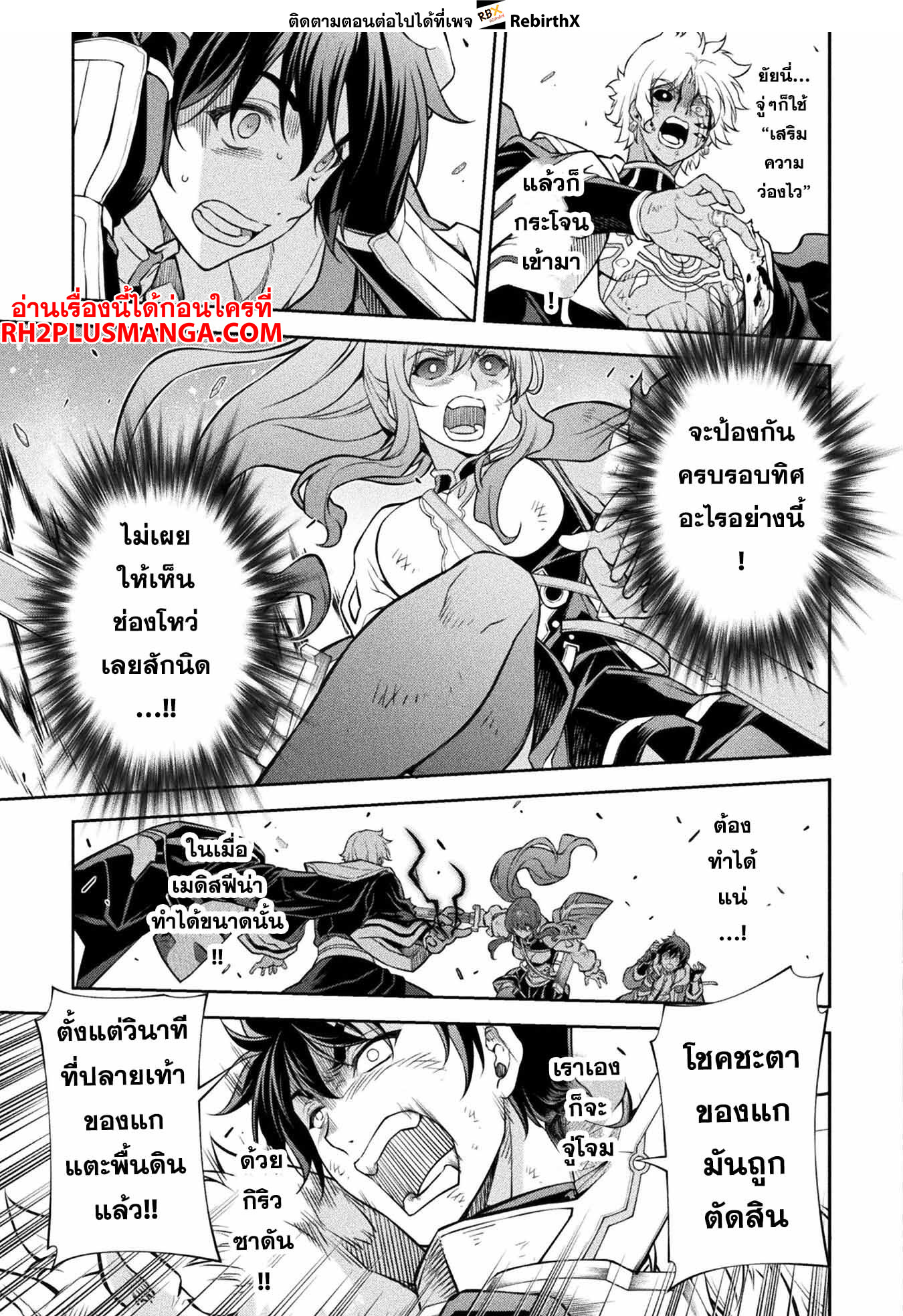 อ่านการ์ตูน Drawing Saikyou Mangaka Wa Oekaki Skill De Isekai Musou Suru! 91 ภาพที่ 7