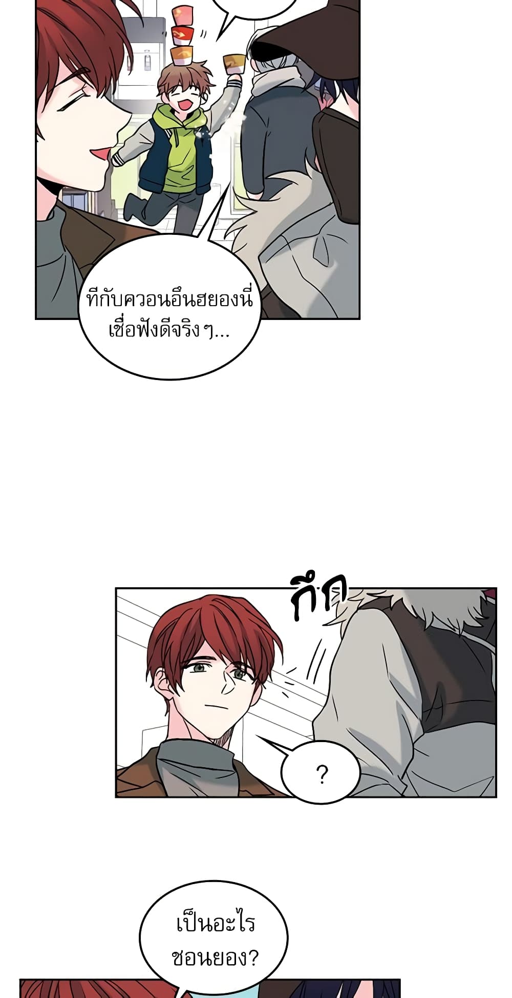 อ่านการ์ตูน My Life as an Internet Novel 13 ภาพที่ 20