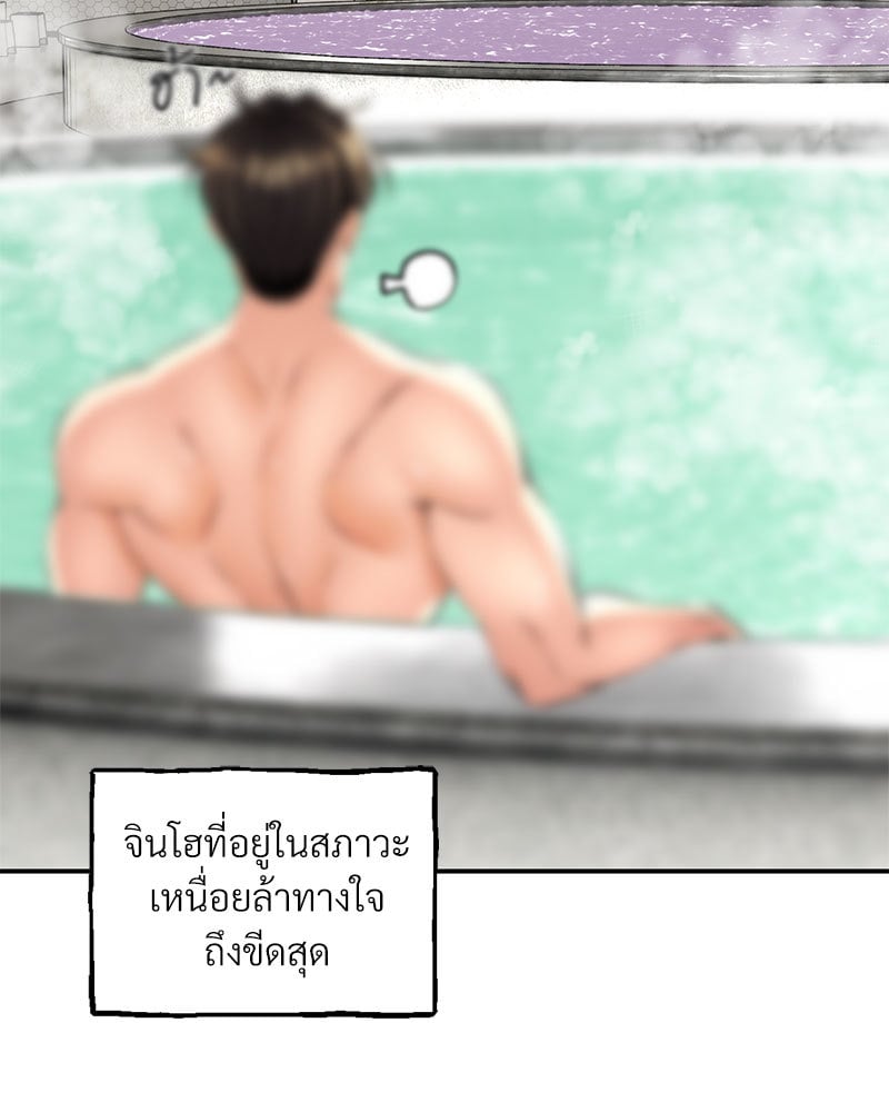 อ่านการ์ตูน Herbal Love Story 26 ภาพที่ 85