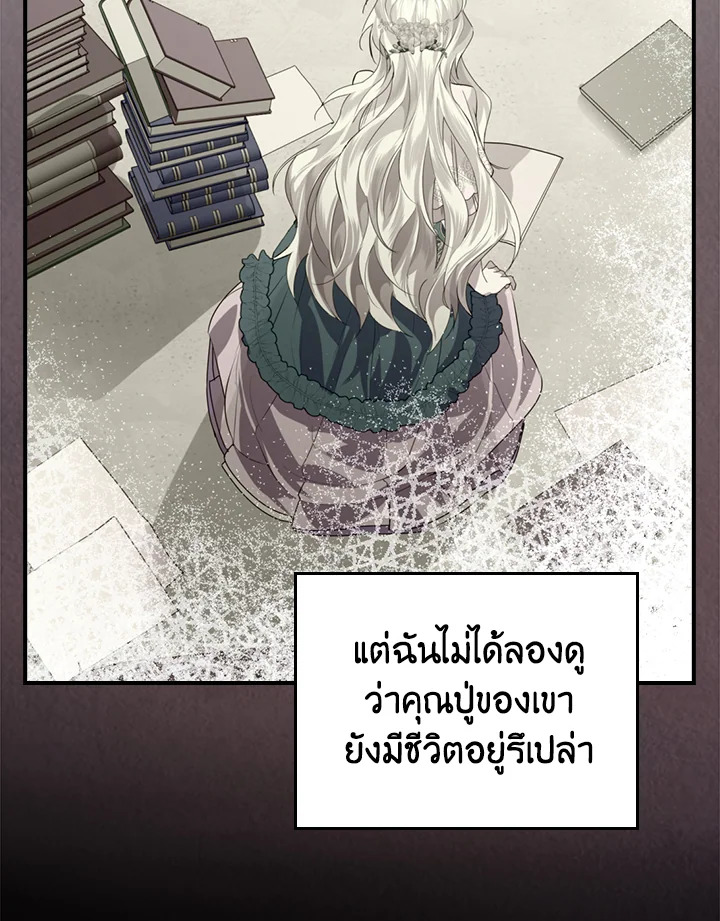 อ่านการ์ตูน A Perfect Ending Plan of the Villain in a Fairy Tale 9 ภาพที่ 66