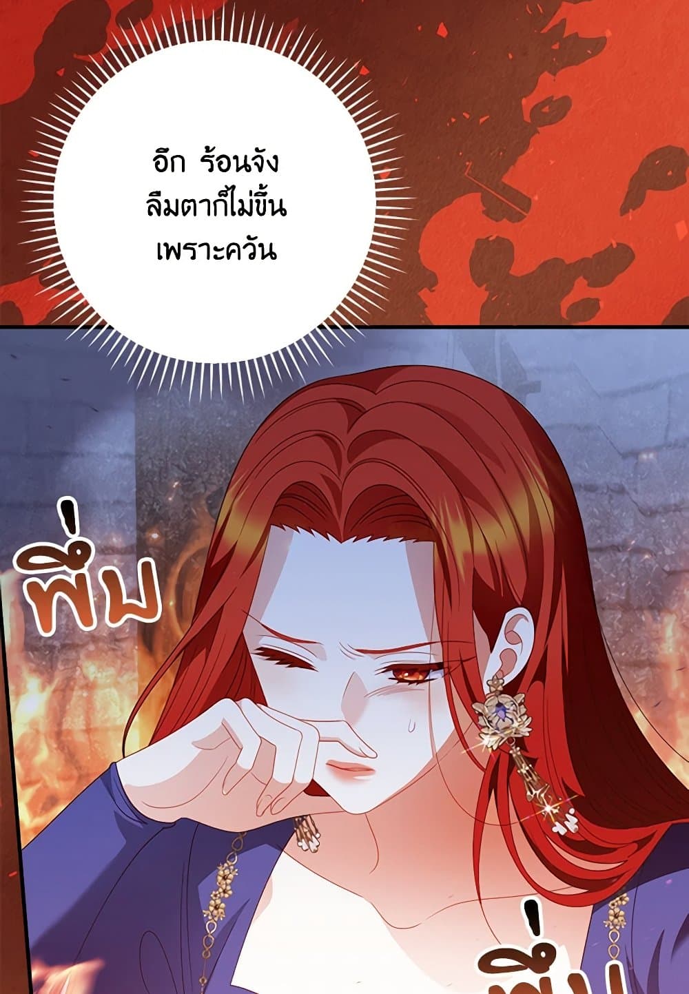 อ่านการ์ตูน I Raised Him Modestly, But He Came Back Obsessed With Me 58 ภาพที่ 43