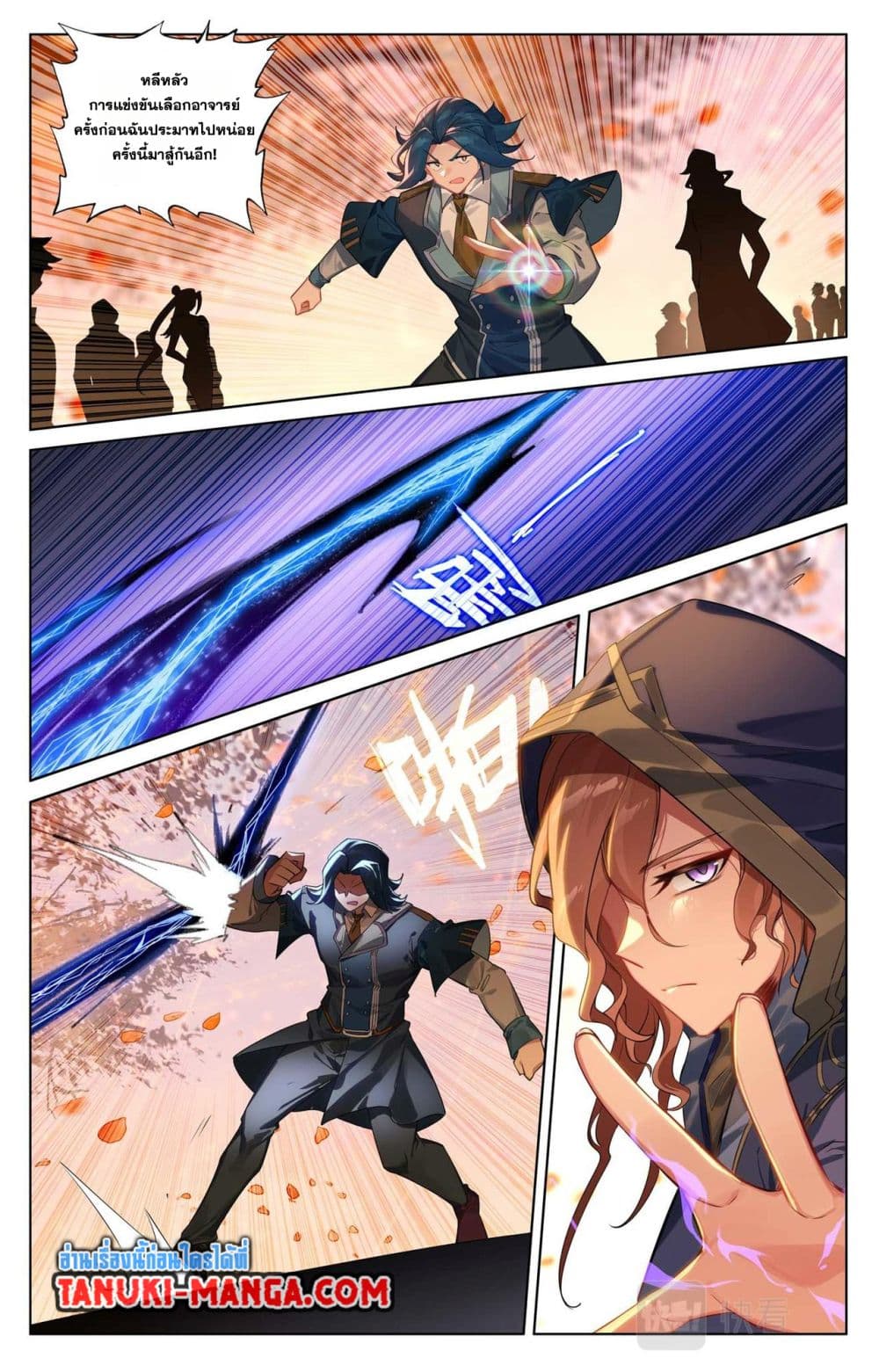 อ่านการ์ตูน Absolute Resonance 82 ภาพที่ 11