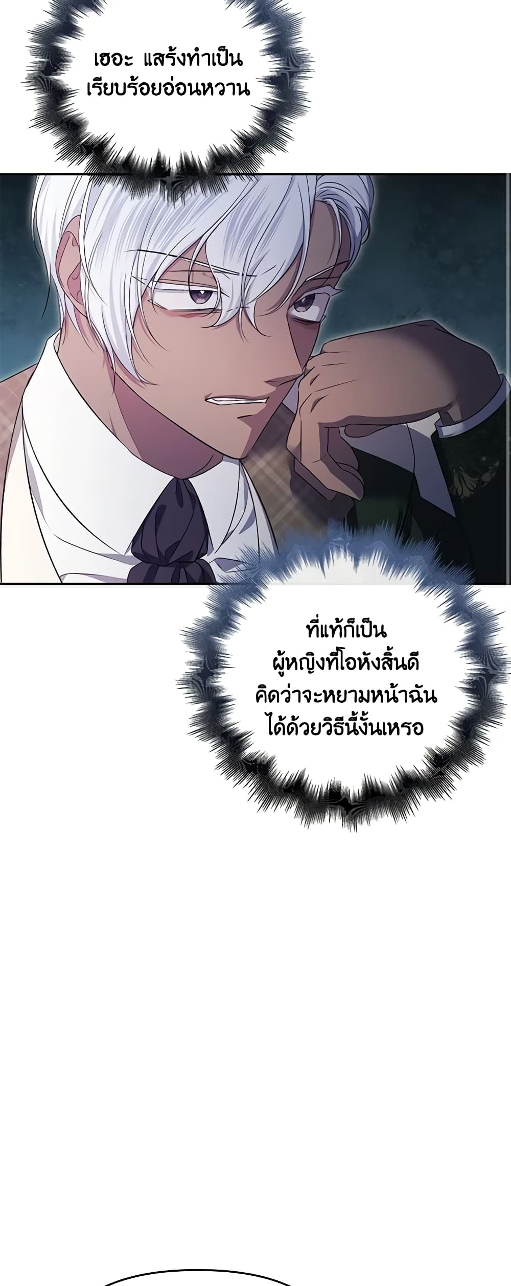 อ่านการ์ตูน Zenith 66 ภาพที่ 28