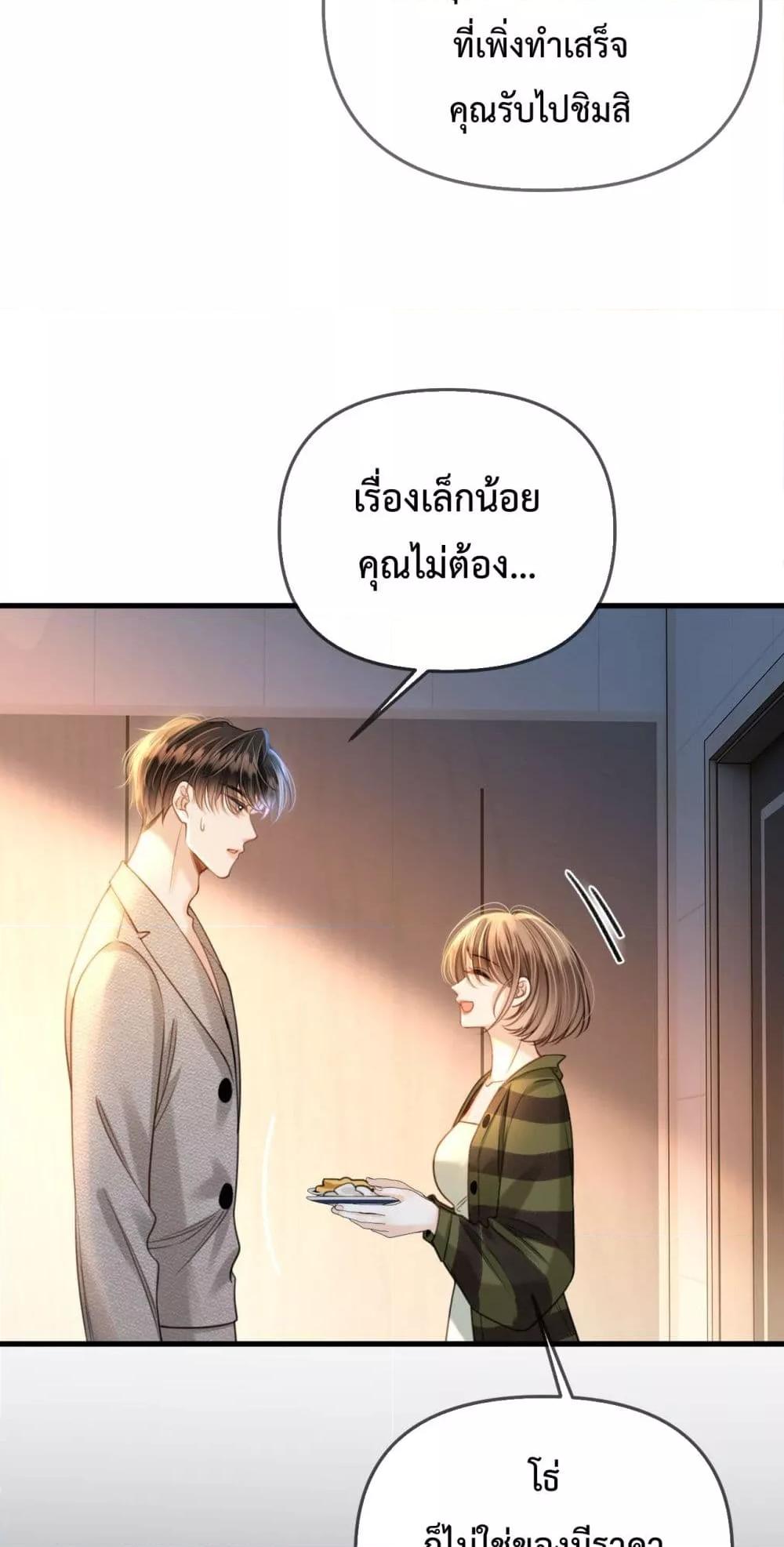 อ่านการ์ตูน Love You All Along 31 ภาพที่ 18