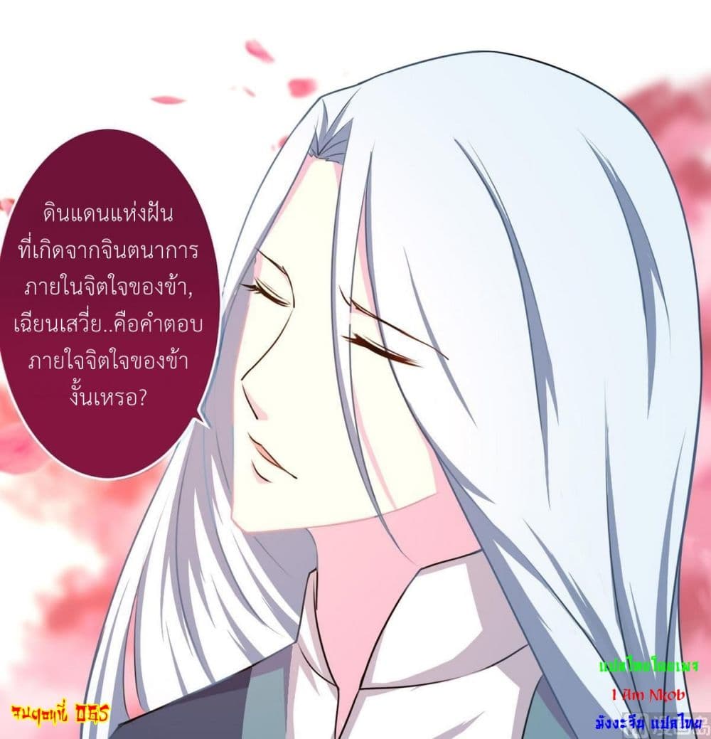 อ่านการ์ตูน Magic Fairy 65 ภาพที่ 18