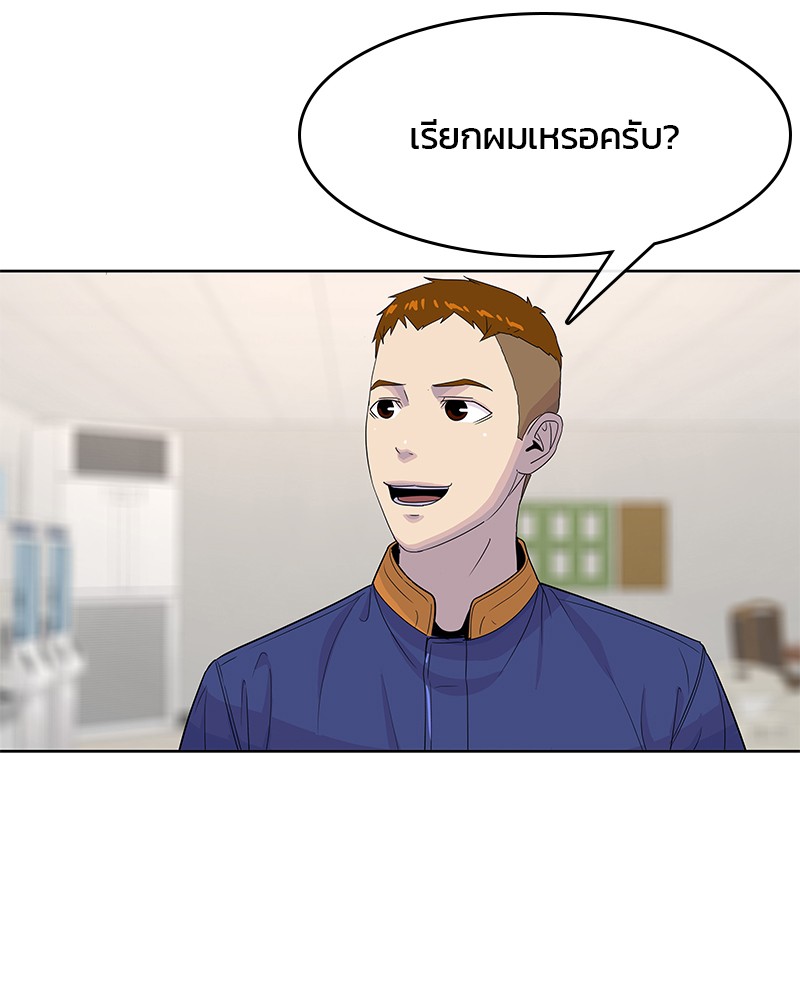 อ่านการ์ตูน Kitchen Soldier 126 ภาพที่ 69