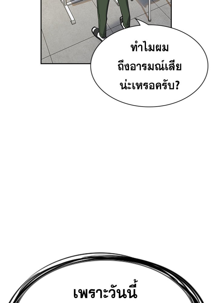 อ่านการ์ตูน True Education 87 ภาพที่ 67