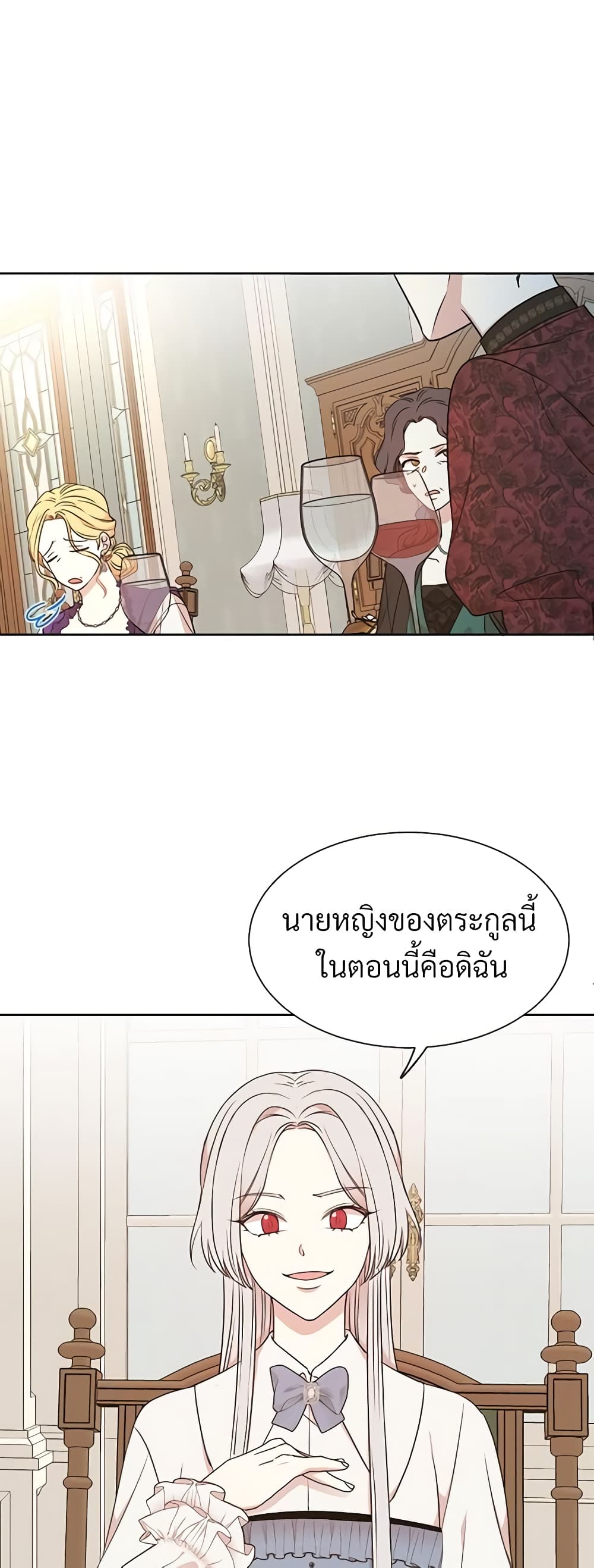 อ่านการ์ตูน I Can’t Keep Up With My Stallion Duke 2 ภาพที่ 16