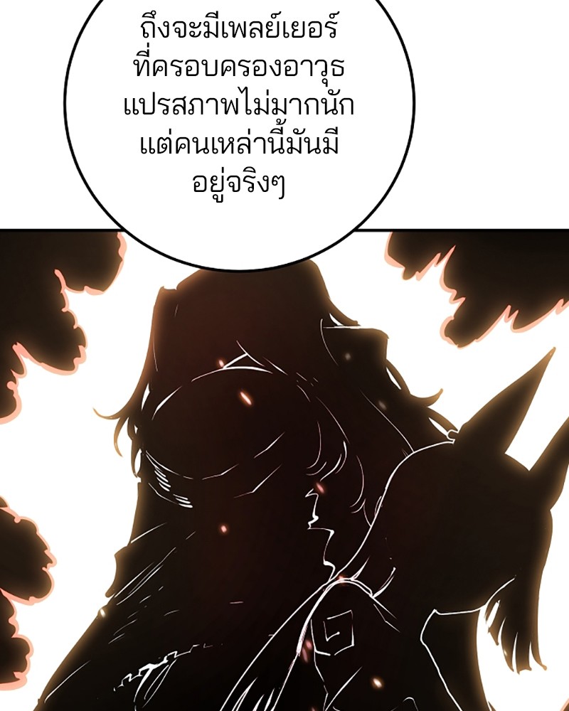 อ่านการ์ตูน Player 47 ภาพที่ 9