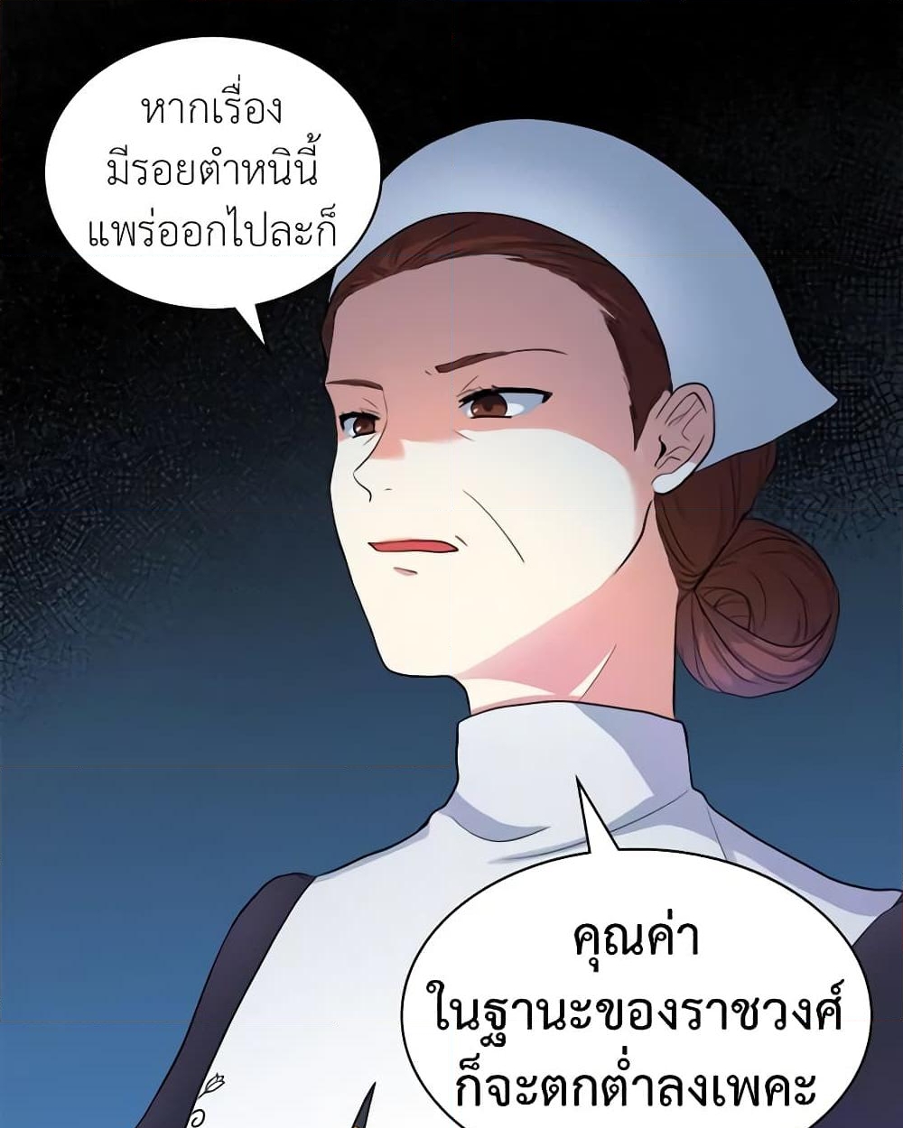 อ่านการ์ตูน The Twins’ New Life 4 ภาพที่ 44