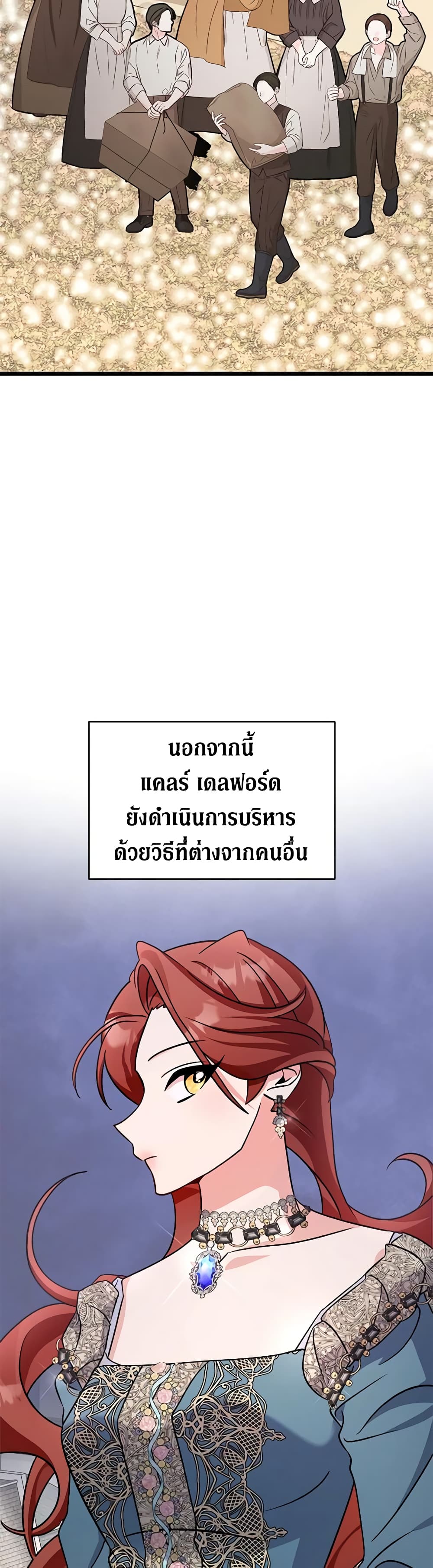 อ่านการ์ตูน I’m Sure It’s My Baby 19 ภาพที่ 22