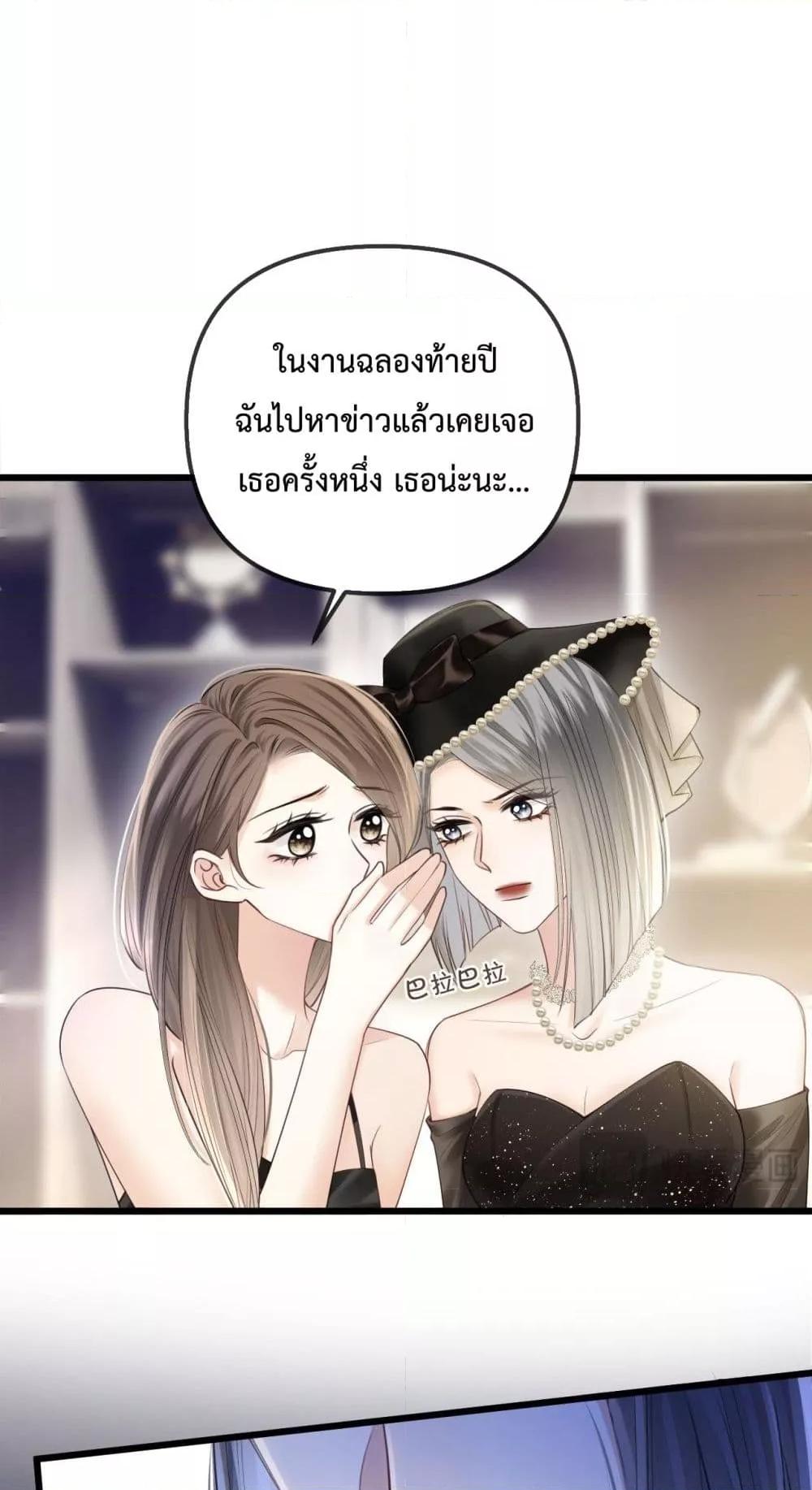 อ่านการ์ตูน Love You All Along 43 ภาพที่ 34