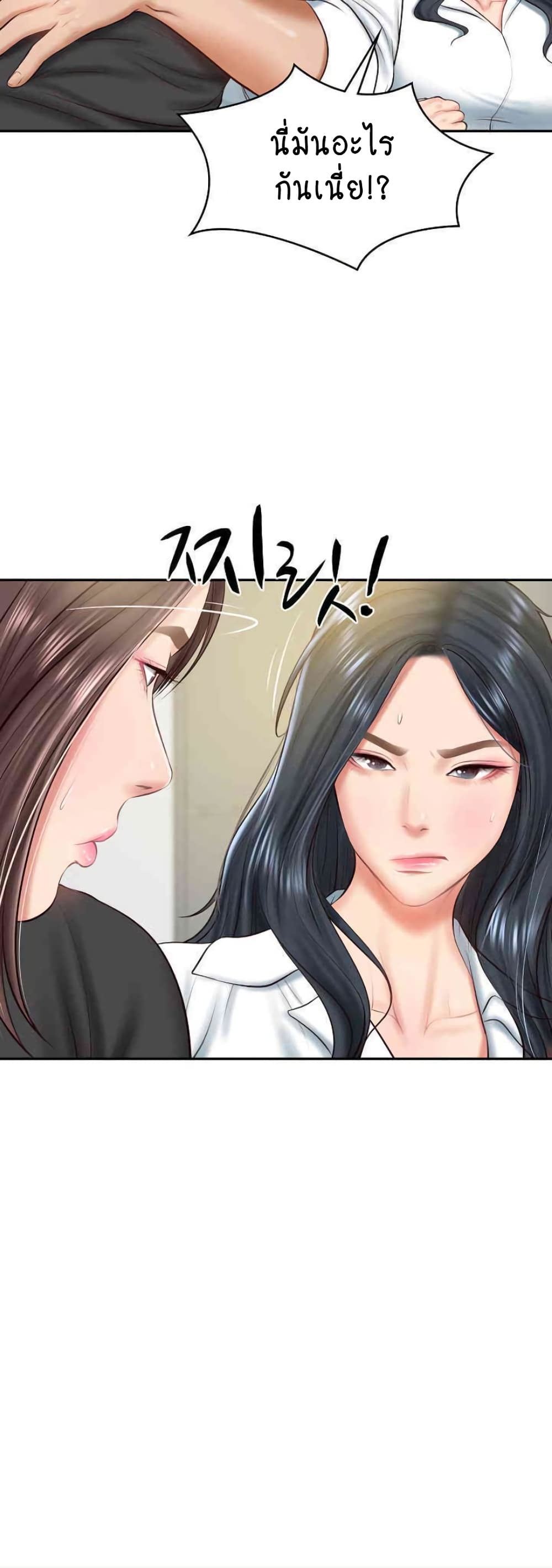 อ่านการ์ตูน The Billionaire’s Monster Cock Son-In-Law 14 ภาพที่ 49