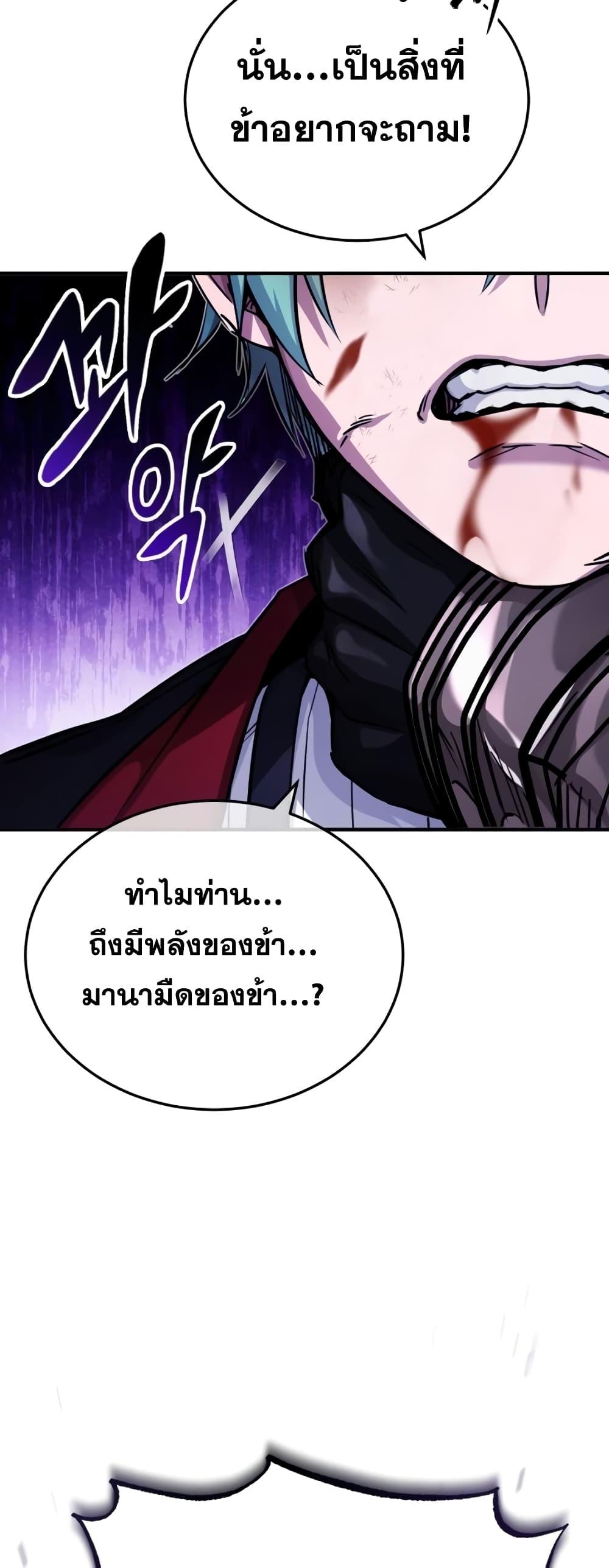 อ่านการ์ตูน The Dark Magician Transmigrates After 66666 Years 87 ภาพที่ 61