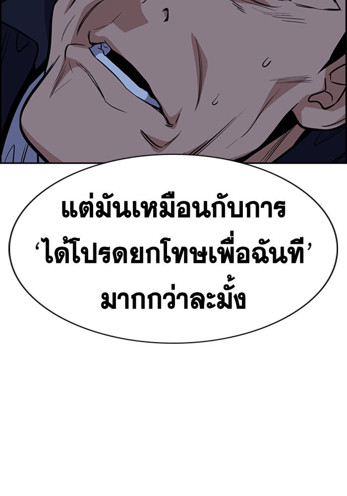 อ่านการ์ตูน True Education 26 ภาพที่ 111