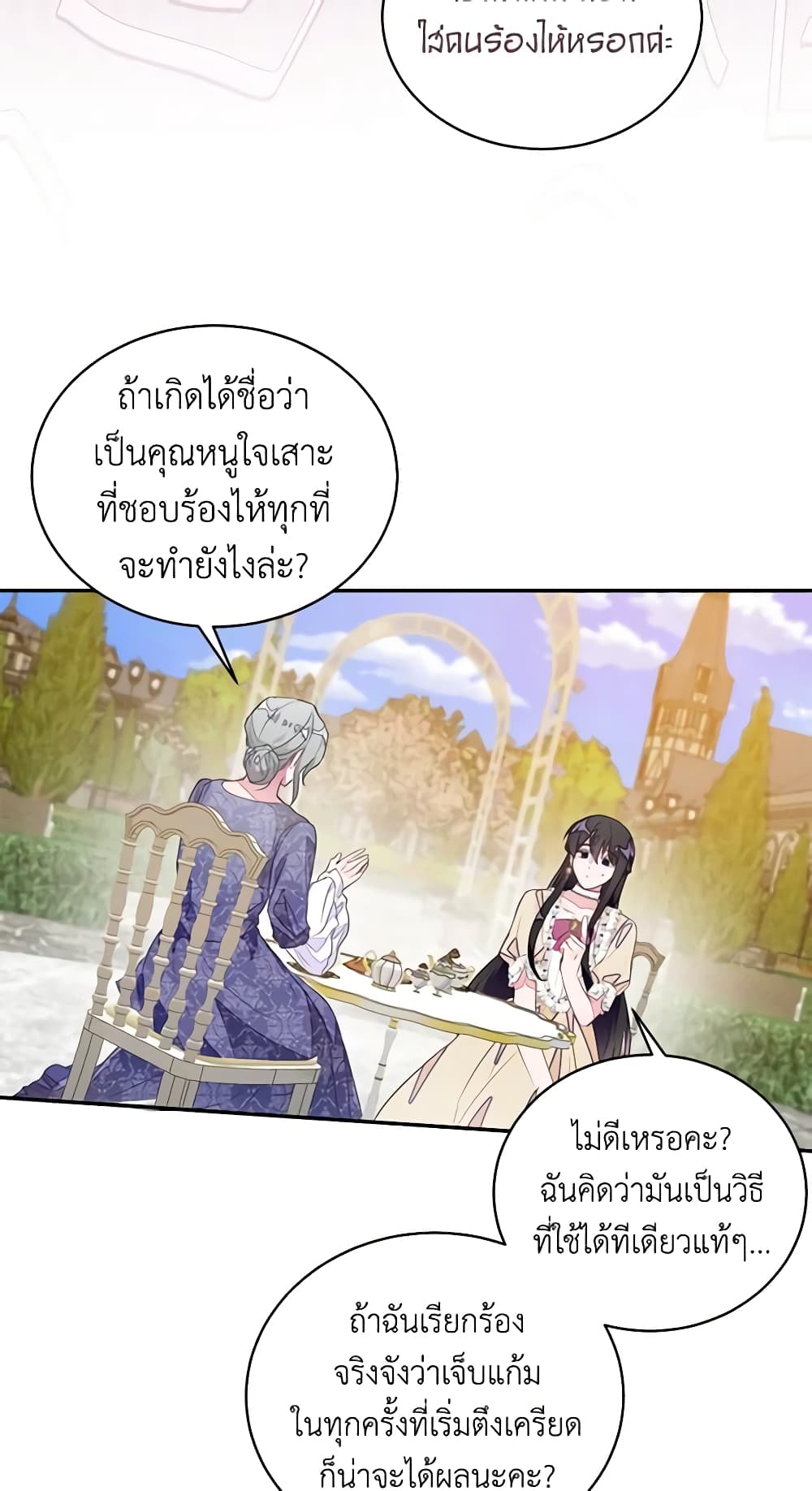 อ่านการ์ตูน The Bad Ending Of The Otome Game 43 ภาพที่ 49