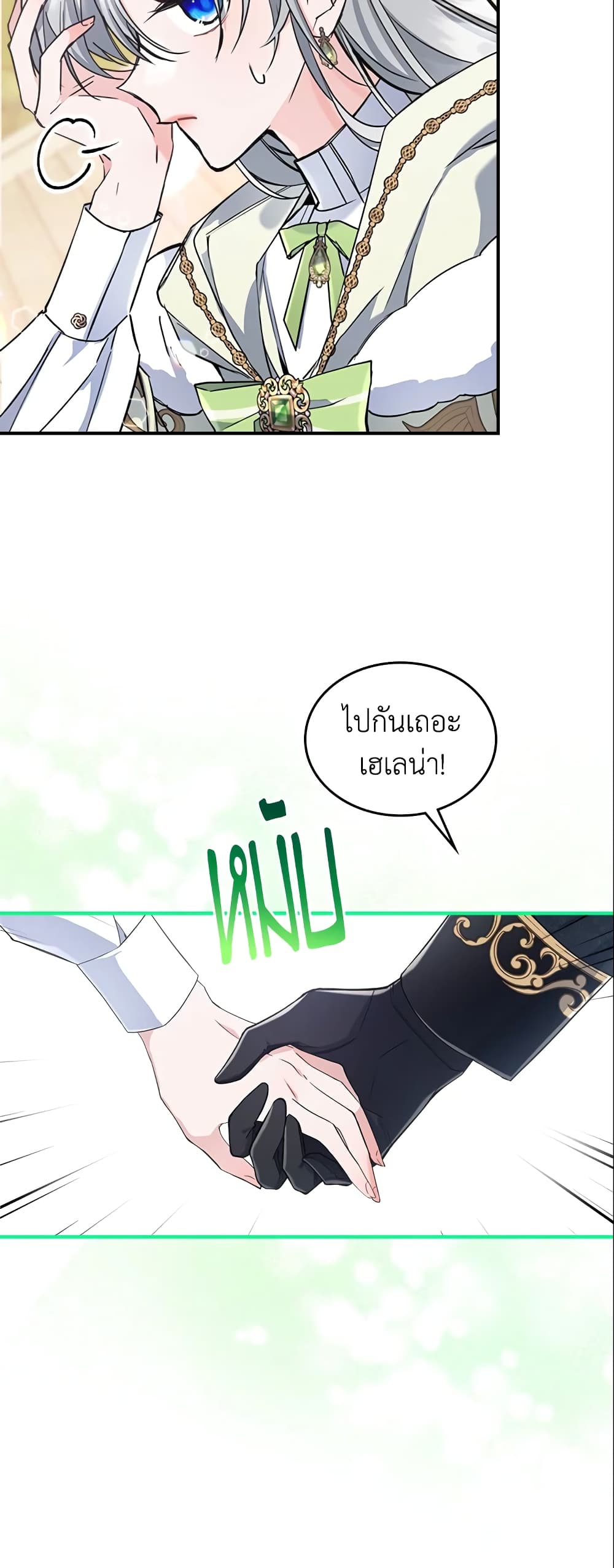 อ่านการ์ตูน The Max-Leveled Princess Is Bored Today as Well 21 ภาพที่ 18