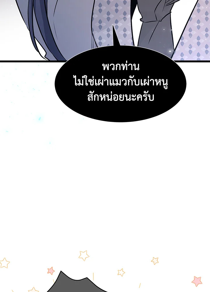 อ่านการ์ตูน The Symbiotic Relationship Between a Panther and a Rabbit 26 ภาพที่ 32