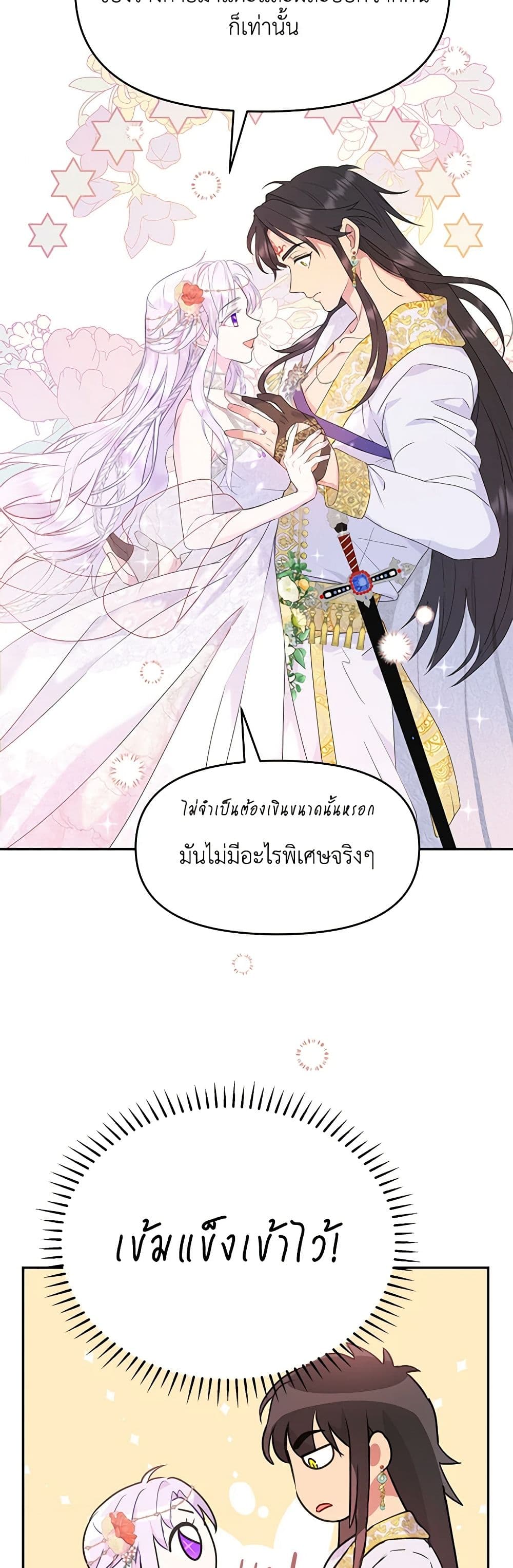 อ่านการ์ตูน Forget My Husband, I’ll Go Make Money 29 ภาพที่ 15