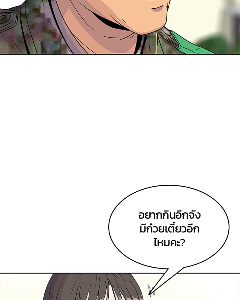 อ่านการ์ตูน Kitchen Soldier 52 ภาพที่ 97