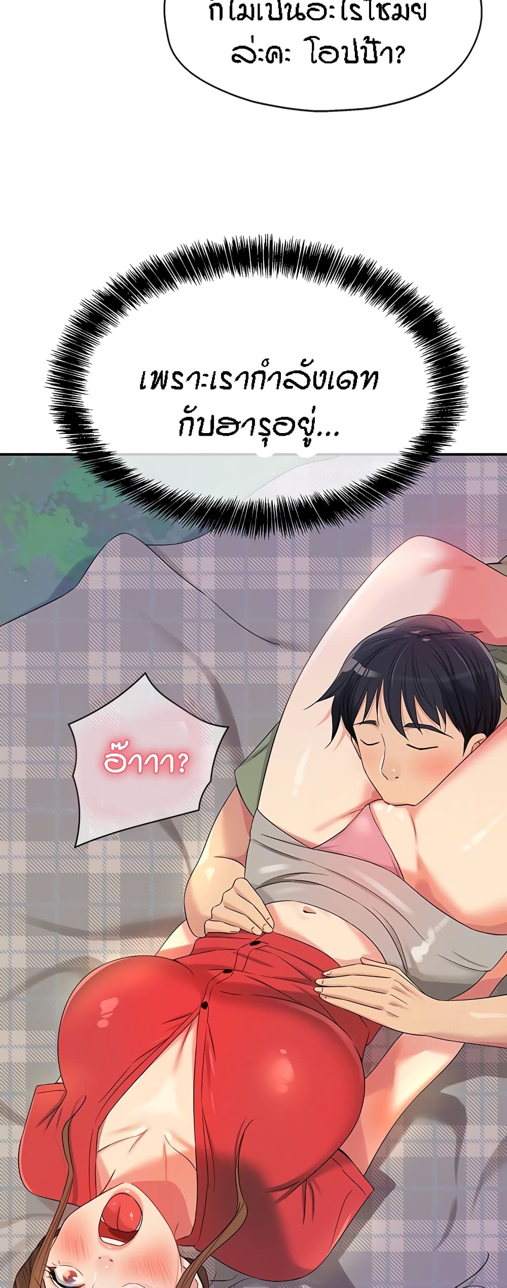 อ่านการ์ตูน Glory Hole 61 ภาพที่ 16