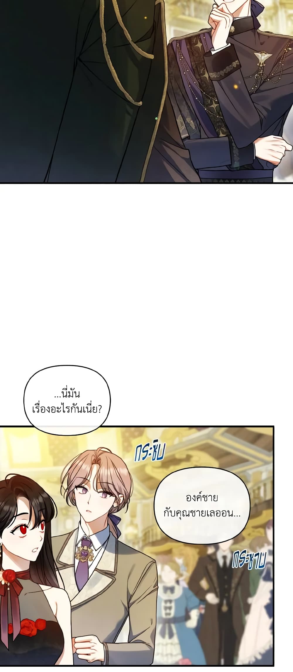 อ่านการ์ตูน I Became The Younger Sister Of A Regretful Obsessive Male Lead 63 ภาพที่ 4