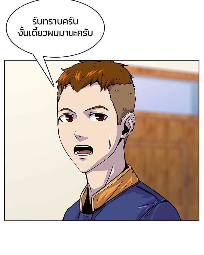 อ่านการ์ตูน Kitchen Soldier 7 ภาพที่ 75