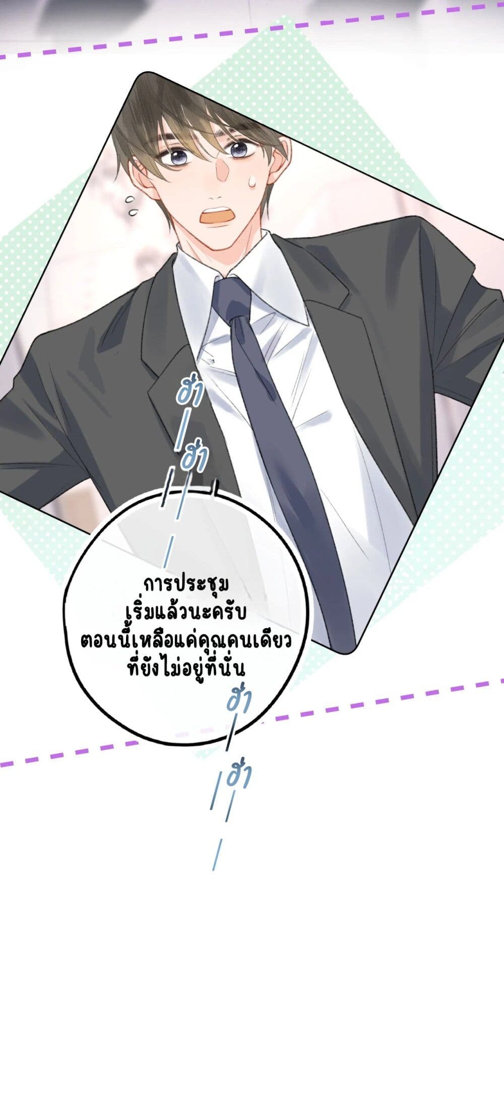 อ่านการ์ตูน My Ex-Girlfriend Became My Boss 4 ภาพที่ 19