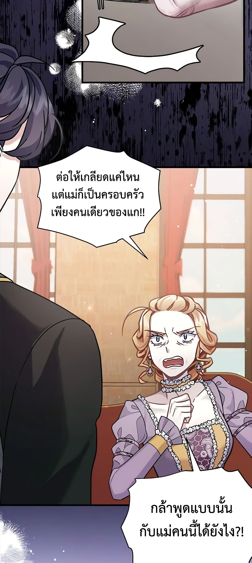 อ่านการ์ตูน Not-Sew-Wicked Stepmom 67 ภาพที่ 30