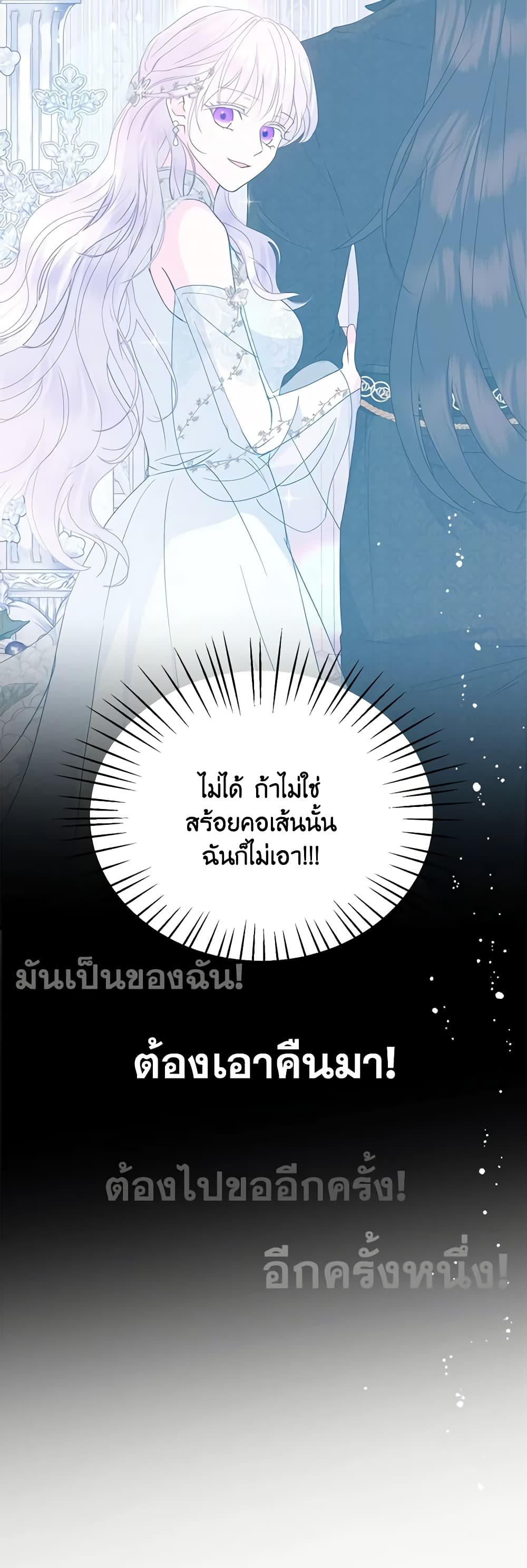 อ่านการ์ตูน Forget My Husband, I’ll Go Make Money 66 ภาพที่ 20