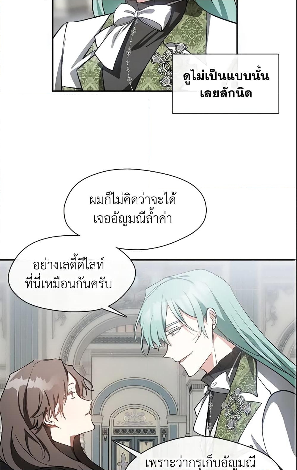 อ่านการ์ตูน I Failed To Throw The Villain Away 30 ภาพที่ 48