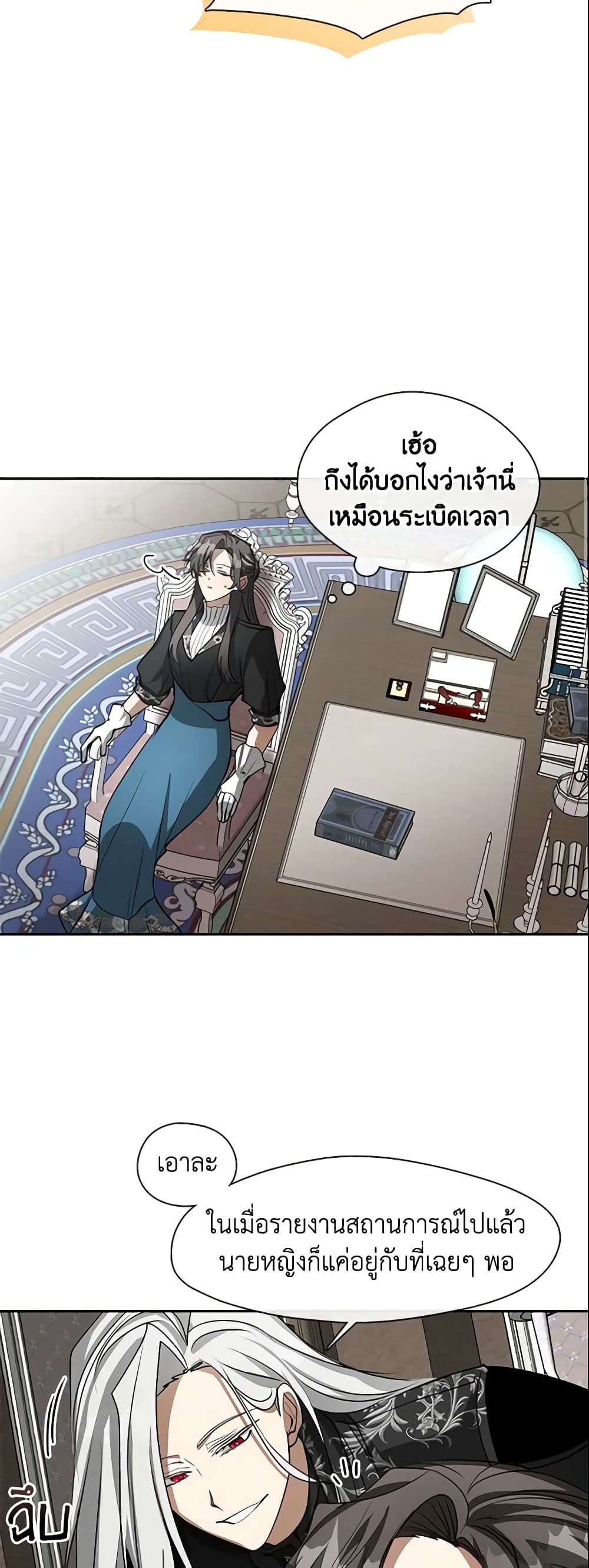 อ่านการ์ตูน I Failed To Throw The Villain Away 55 ภาพที่ 43