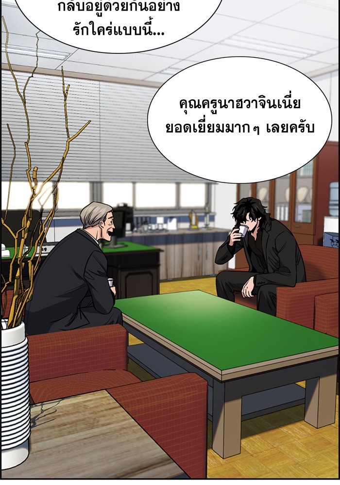 อ่านการ์ตูน True Education 12 ภาพที่ 63