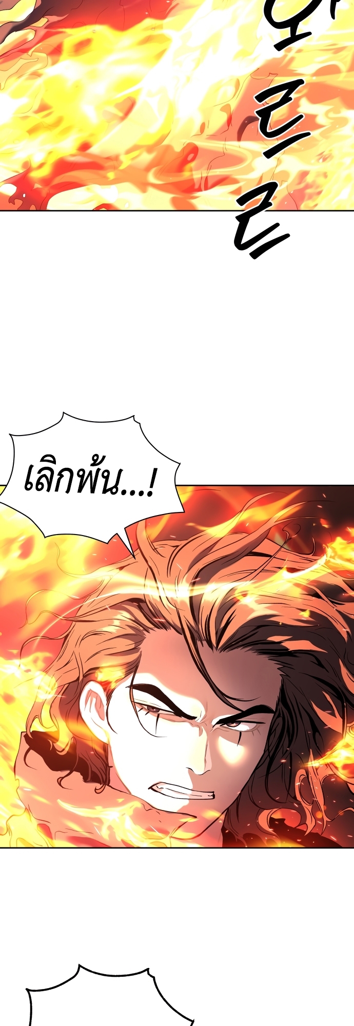 อ่านการ์ตูน Oh Dangun 21 ภาพที่ 45