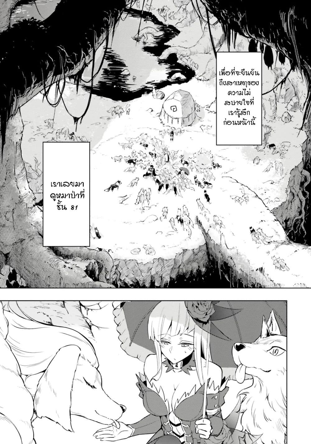 อ่านการ์ตูน Tono no Kanri o Shite Miyou 72 ภาพที่ 3