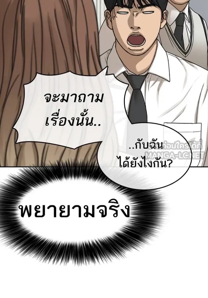 อ่านการ์ตูน Loser Life 2 42 ภาพที่ 75