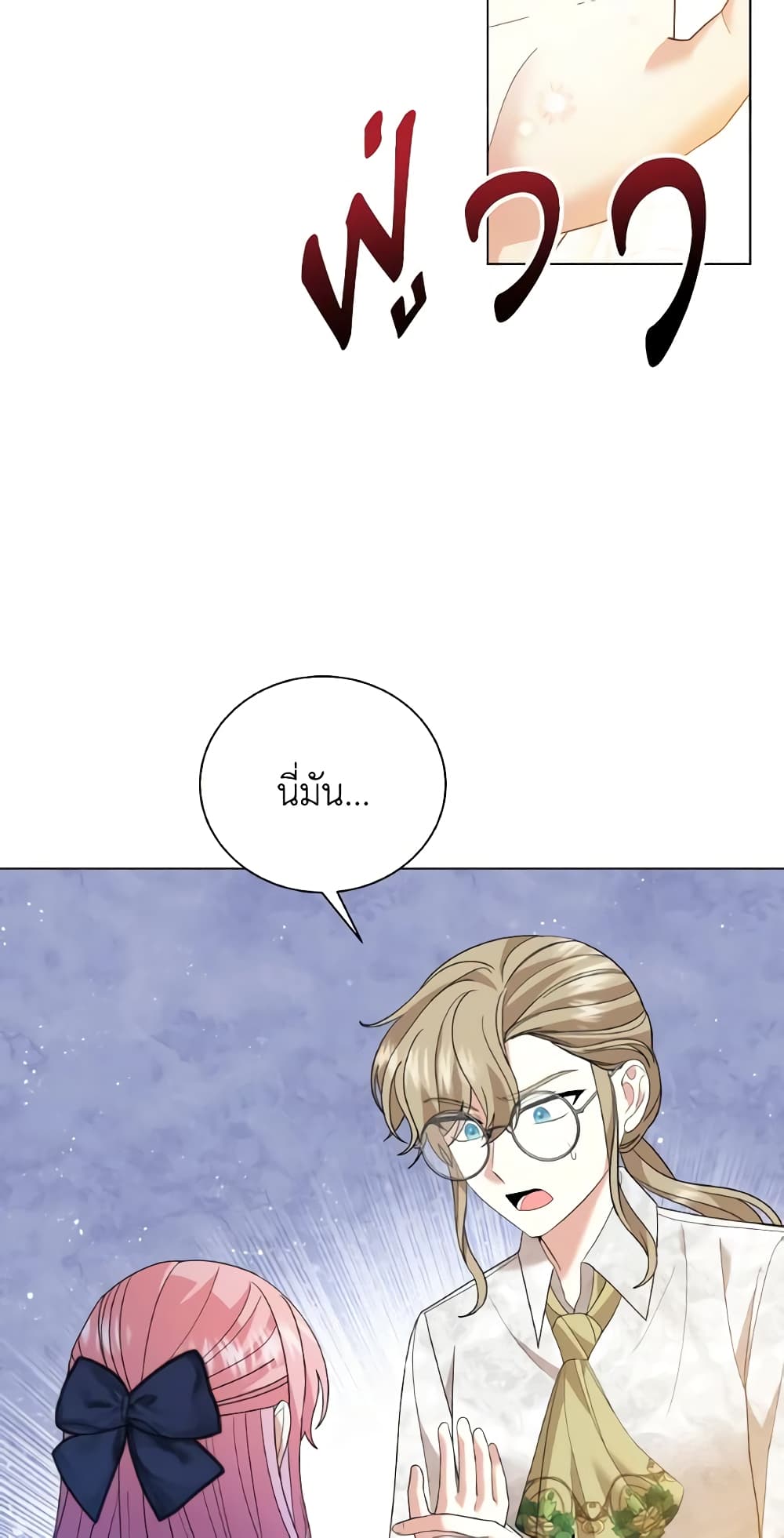 อ่านการ์ตูน The Little Princess Waits for the Breakup 14 ภาพที่ 44