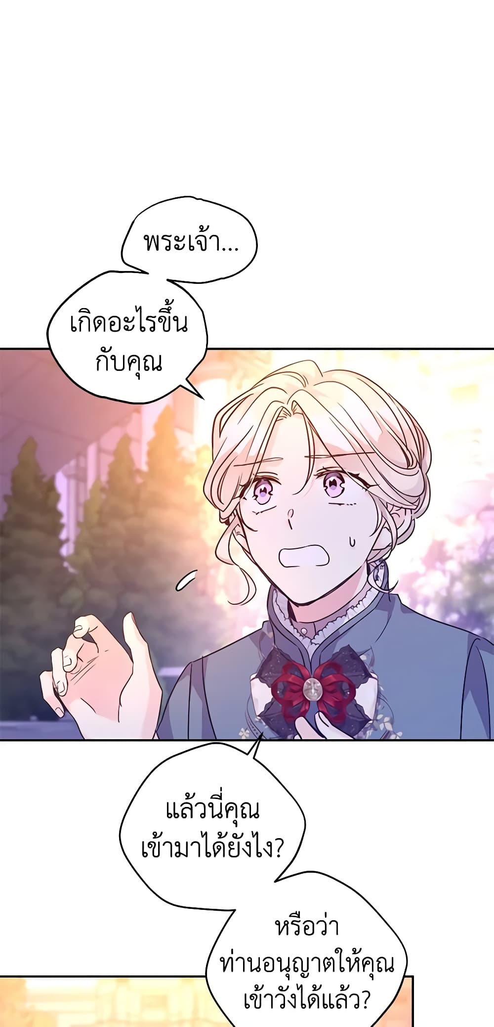 อ่านการ์ตูน I Will Change The Genre 77 ภาพที่ 5