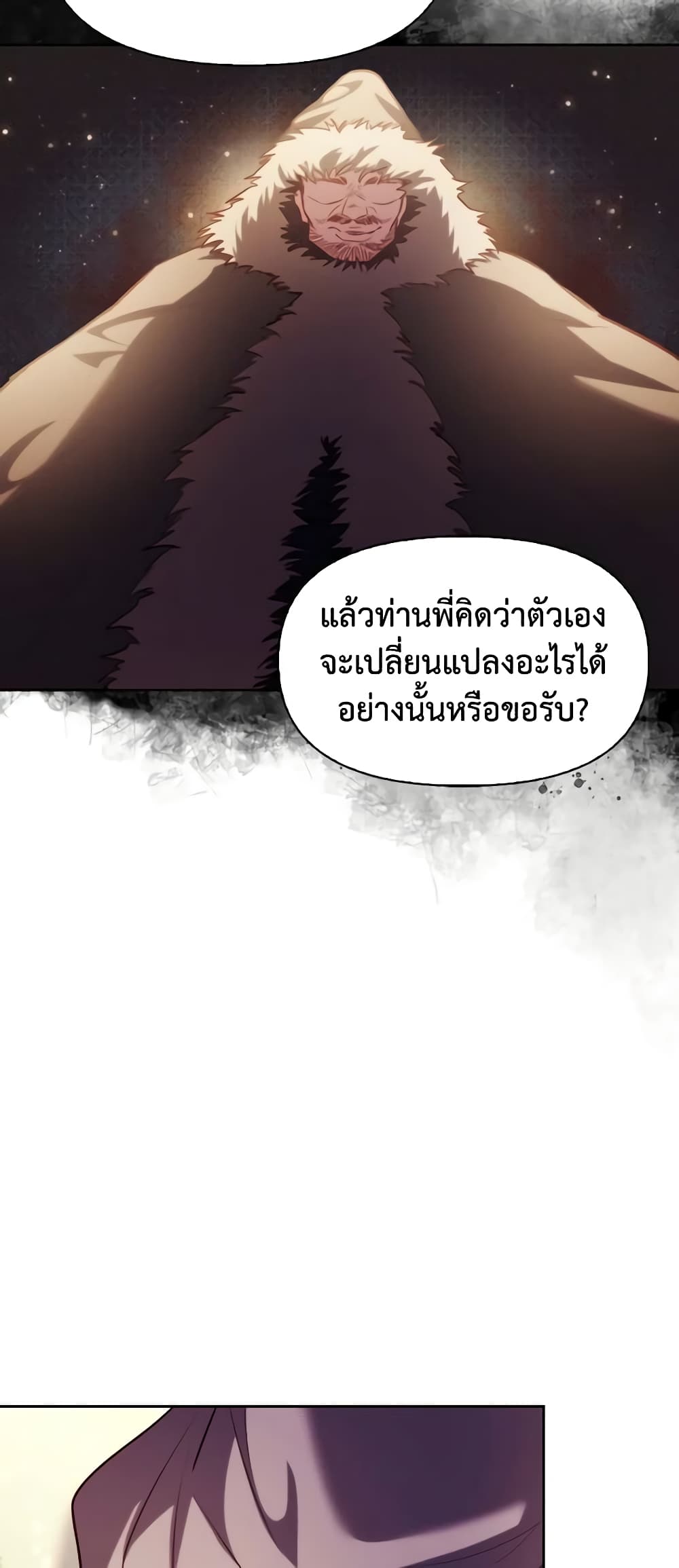 อ่านการ์ตูน Moonrise by the Cliff 42 ภาพที่ 45