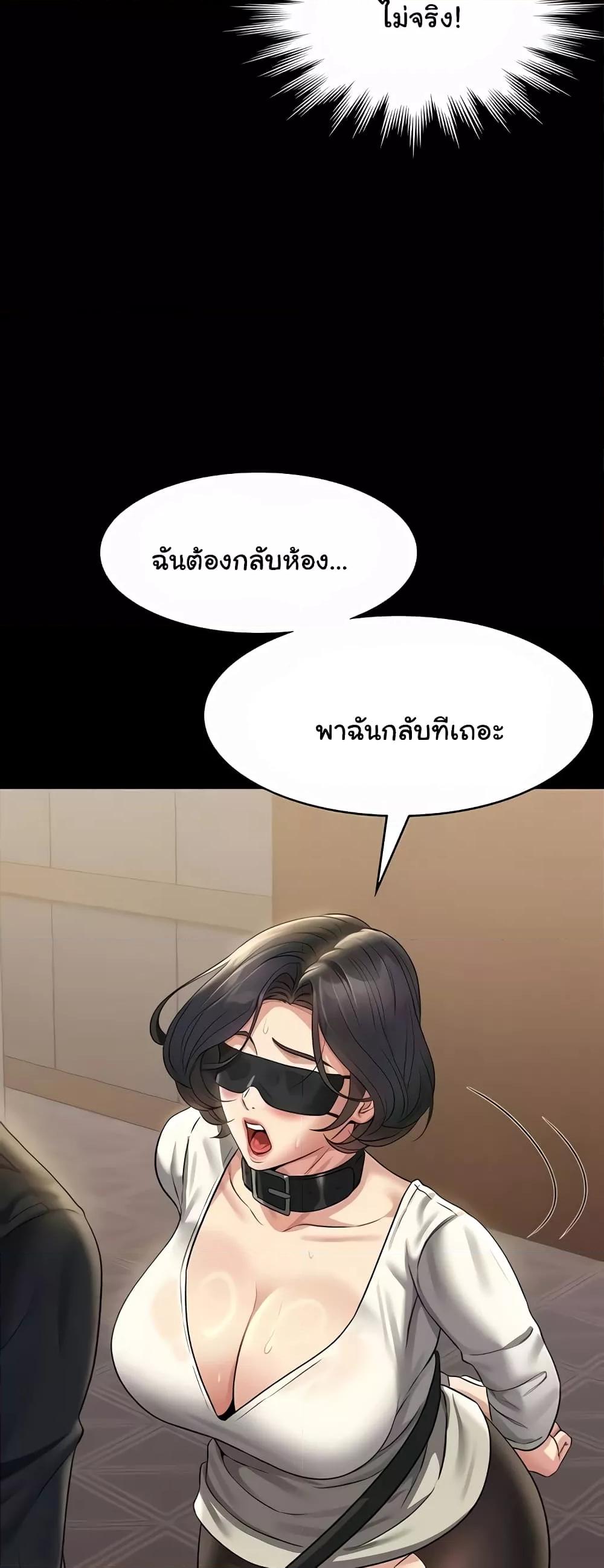 อ่านการ์ตูน Workplace Manager Privileges 107 ภาพที่ 24