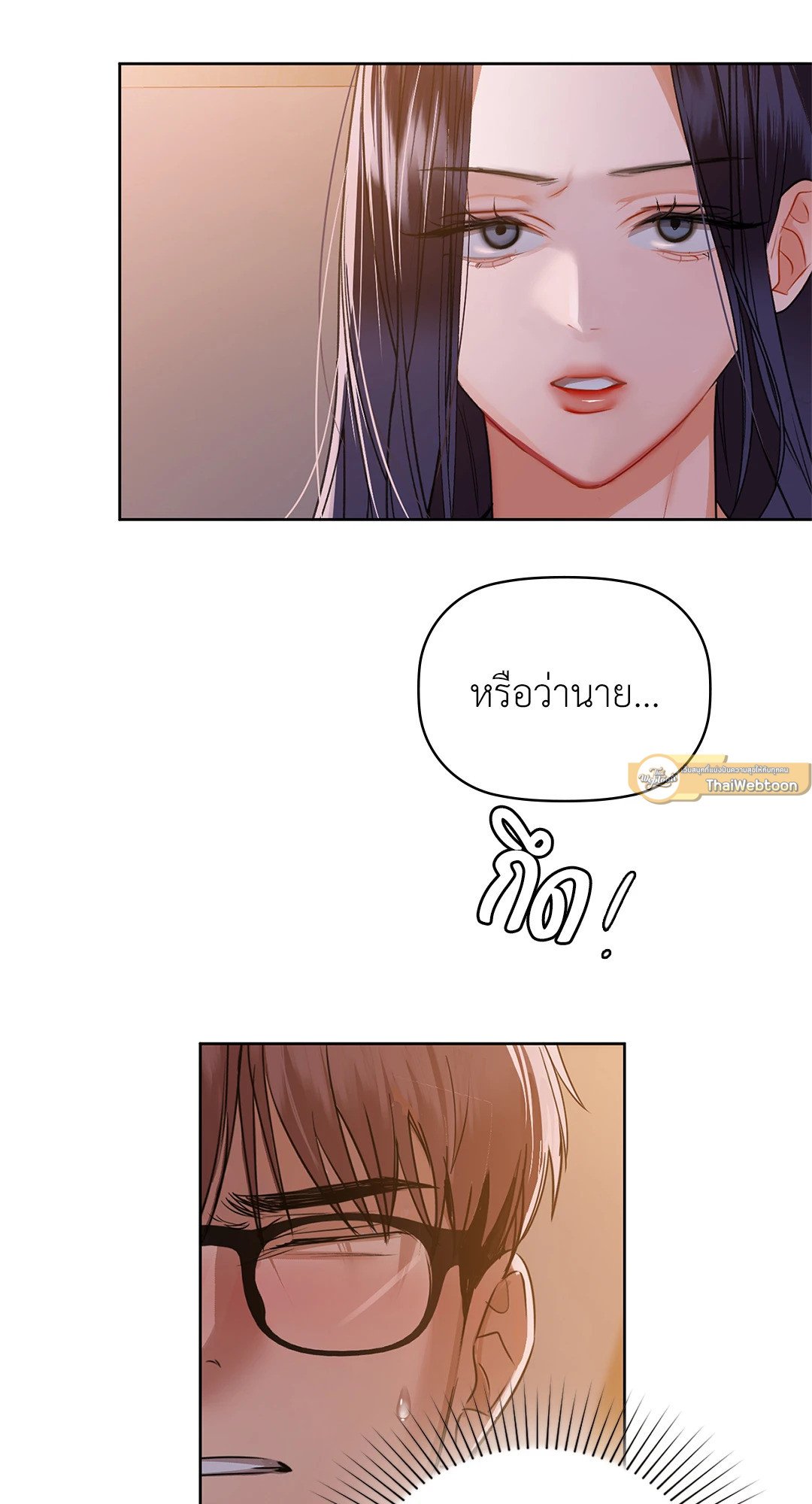 อ่านการ์ตูน Caffeine 37 ภาพที่ 26