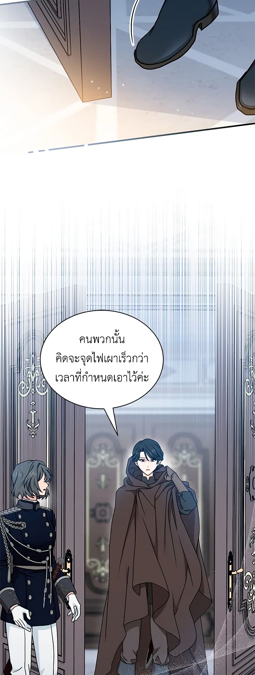 อ่านการ์ตูน I Became the Madam of the House 60 ภาพที่ 6