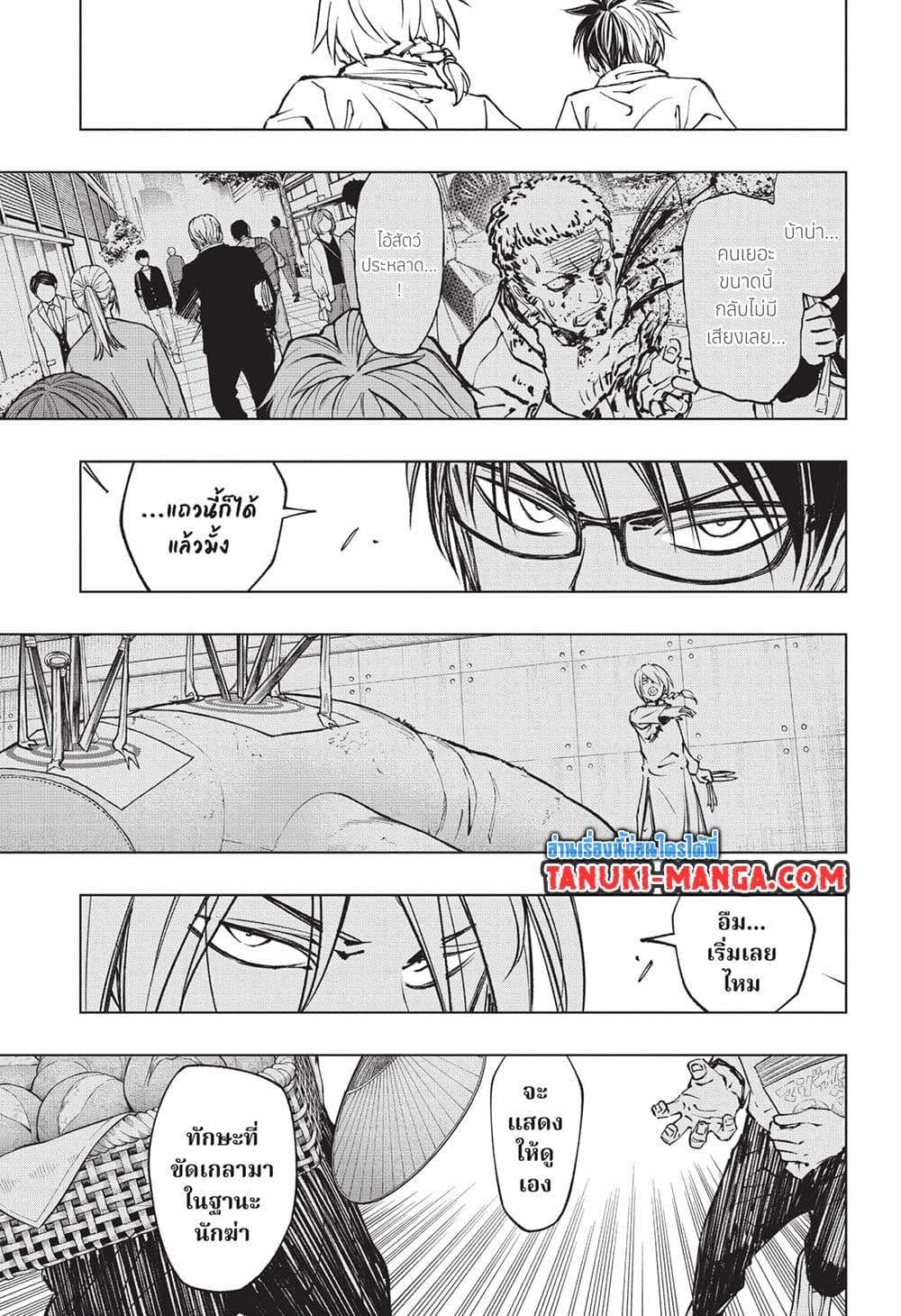 อ่านการ์ตูน Kill Blue 79 ภาพที่ 3