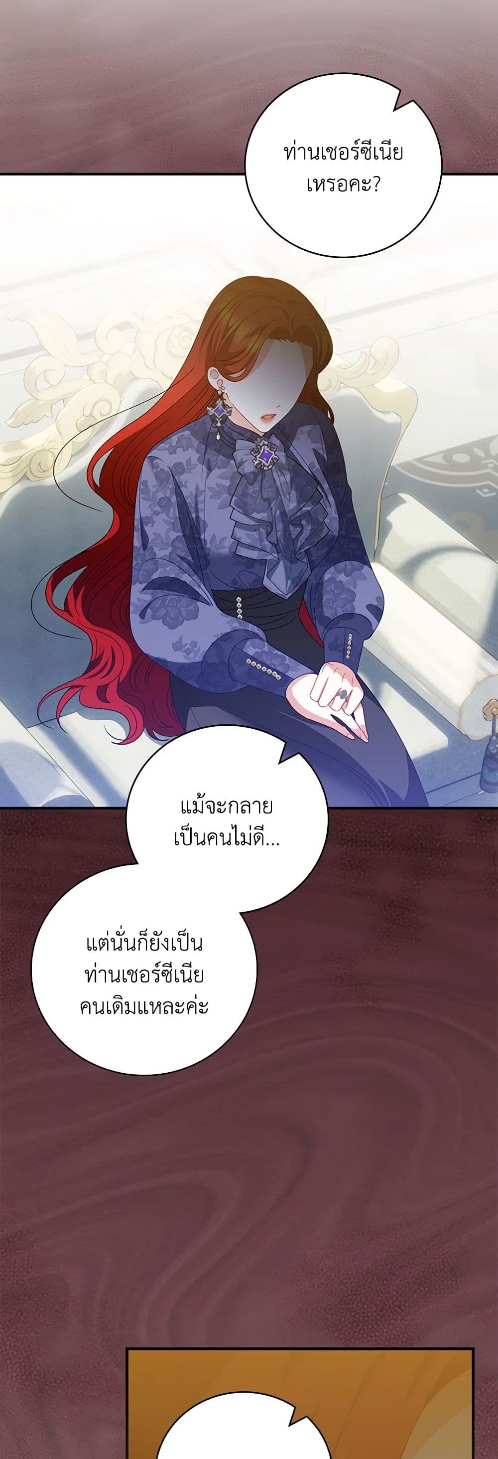 อ่านการ์ตูน I Raised Him Modestly, But He Came Back Obsessed With Me 60 ภาพที่ 34