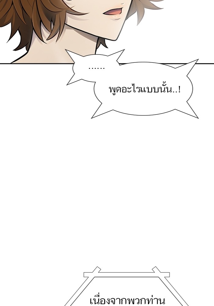 อ่านการ์ตูน Tower of God 597 ภาพที่ 120