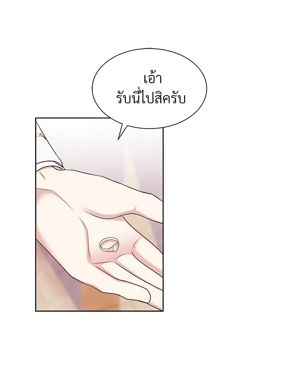 อ่านการ์ตูน I Can’t Keep Up With My Stallion Duke 13 ภาพที่ 8