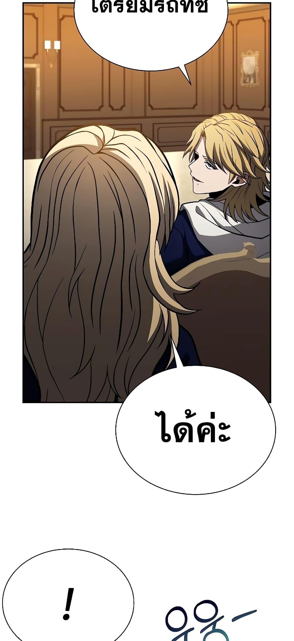 อ่านการ์ตูน The Constellations Are My Disciples 22 ภาพที่ 68